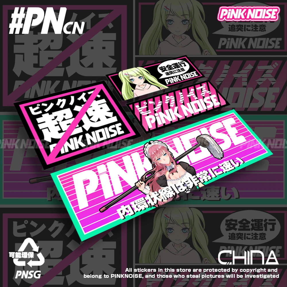 PiNKNOISE车贴汽车贴纸二次元卡通可爱跨境合作版防水防晒装饰贴