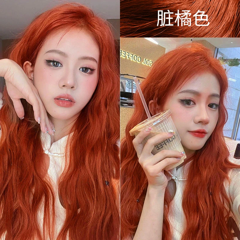 脏橘色染发剂自己在家染发泡泡沫植物天然纯染发膏男女士圣迪卡洛
