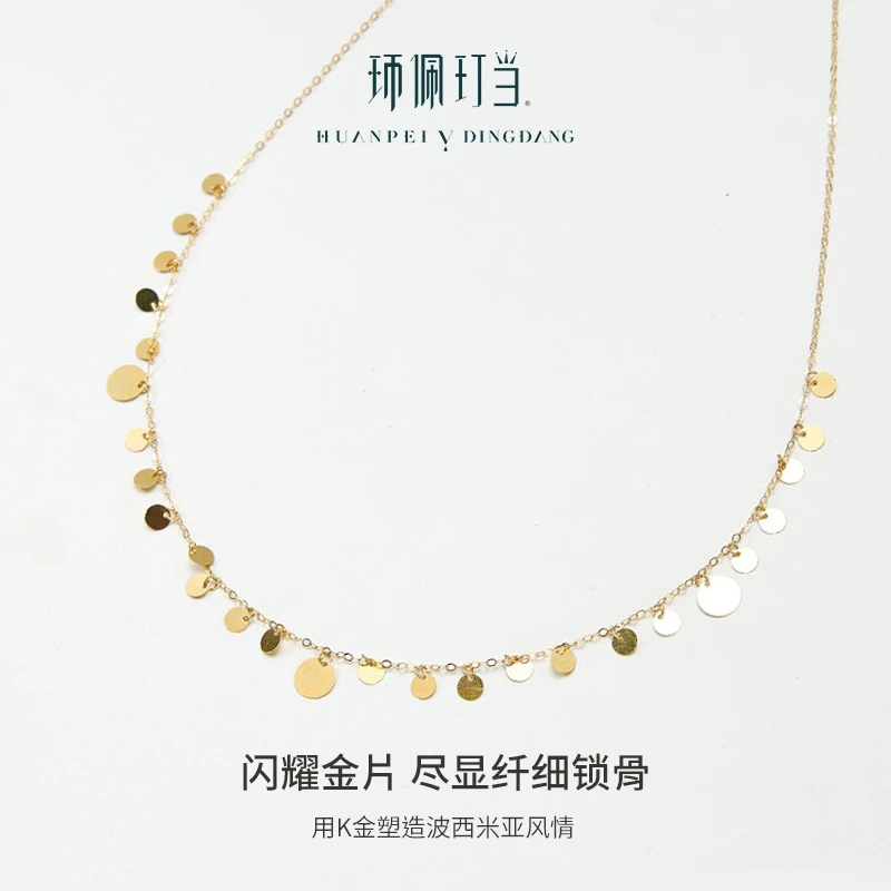 【环佩玎当臻选】波西米亚18k金重工轻奢意大利工艺小金片项链
