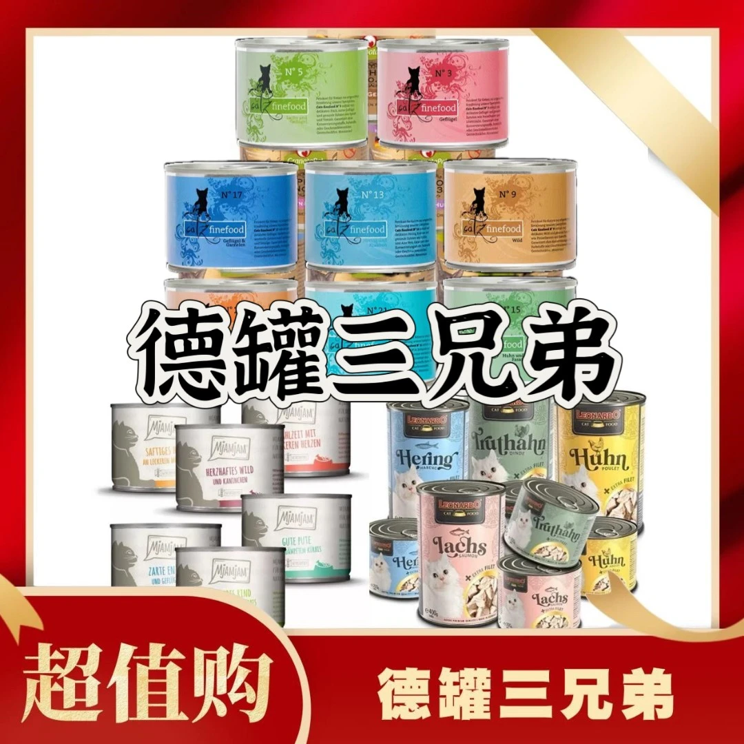 【五福临门】德罐凯姿MJ小李子菲力混合装罐头200g(高适口组合)