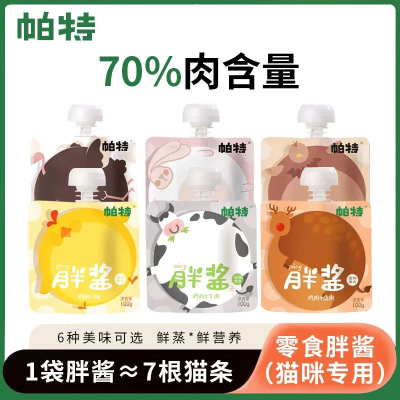 帕特咕噜酱猫咪零食胖酱猫湿粮成猫幼猫营养主食猫条猫咪宠物罐头