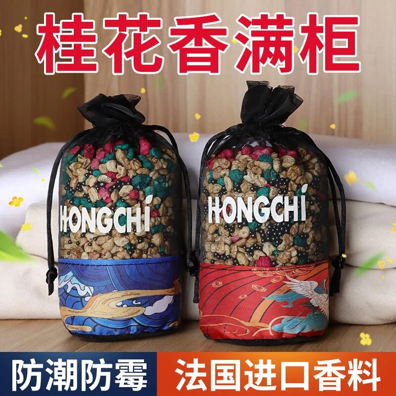 栀子花衣柜香薰香包持久香气清香囊袋衣橱衣服防霉防潮除臭味神器