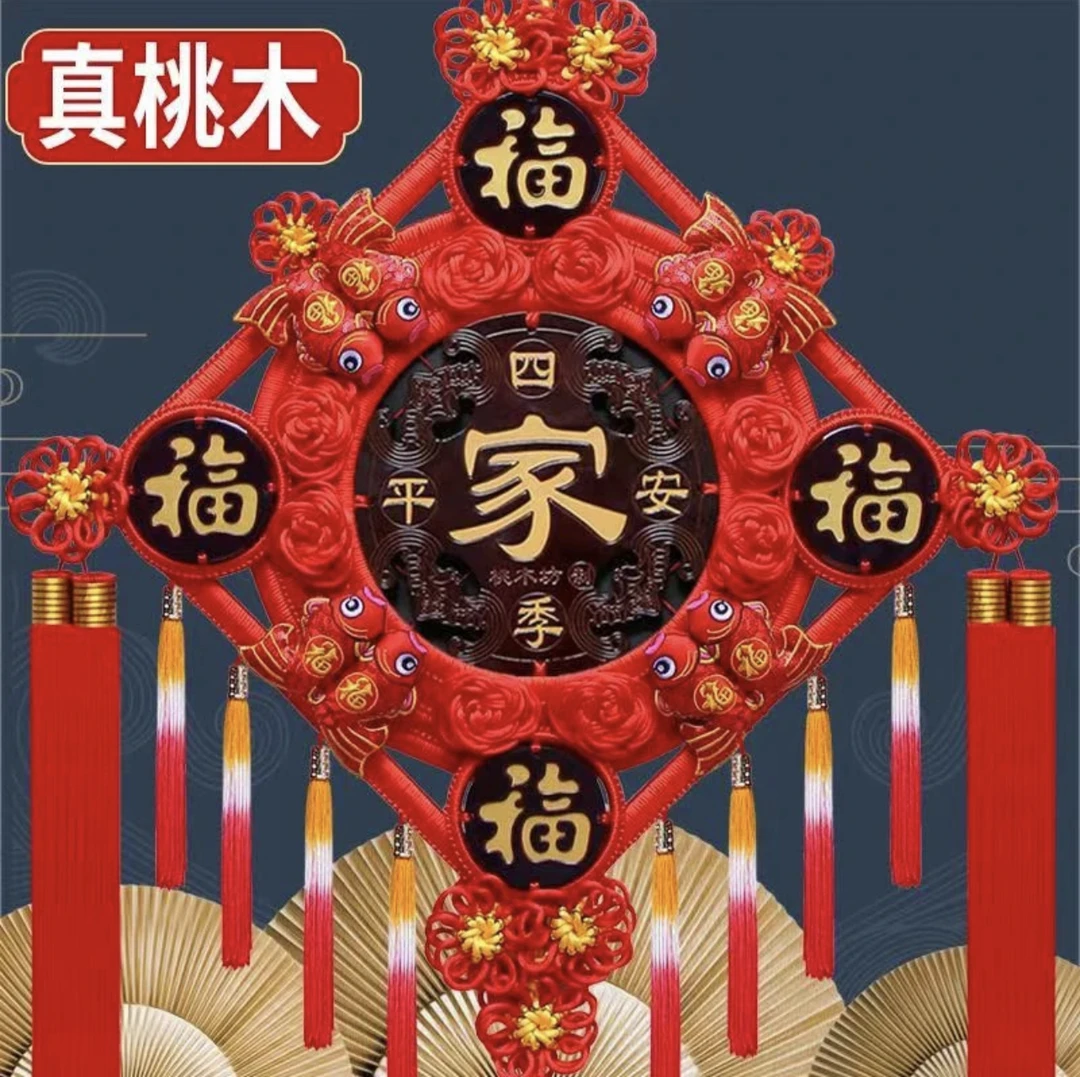 五福中国结挂件客厅大号福字电视墙玄关挂饰同心结乔迁新居礼品