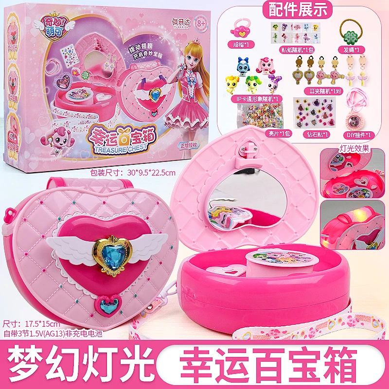 爱心奇妙萌可系列儿童相机宝箱玩具女童玩具