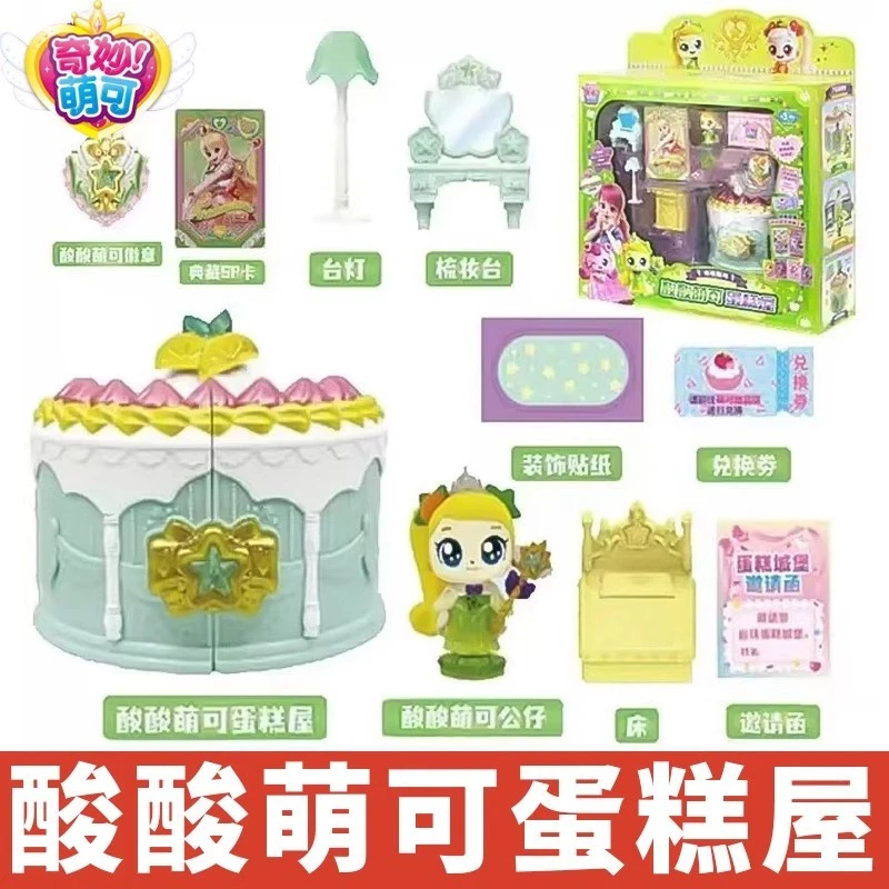 奇妙萌可魔法甜心酸酸甜甜萌可蛋糕屋爱心第六季五公仔女孩玩具