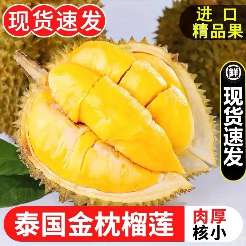 【单果】泰国金枕榴莲软糯香甜整果带壳鲜果当季水果全国包邮