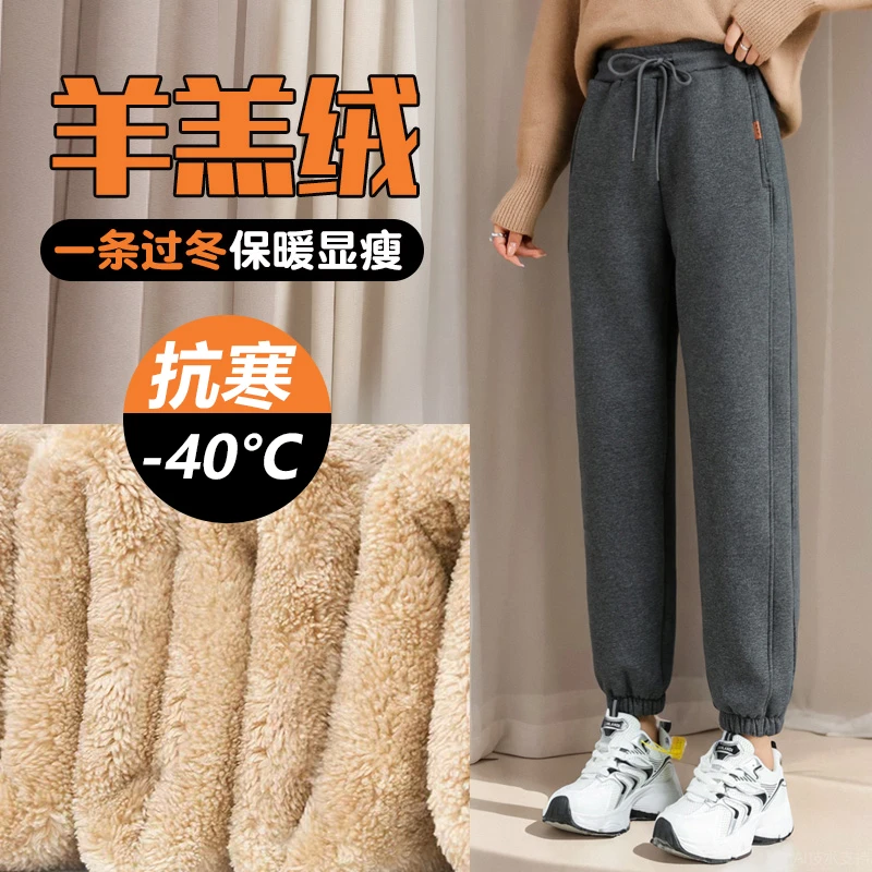 冬季加绒加厚外穿运动裤女束脚羊羔绒休闲卫裤胖mm大码东北棉裤子