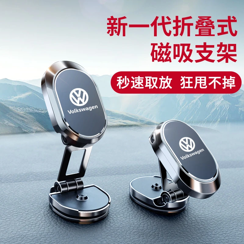 车载手机支架汽车用品中控磁吸贴吸盘式车内固定导航支撑磁铁强磁
