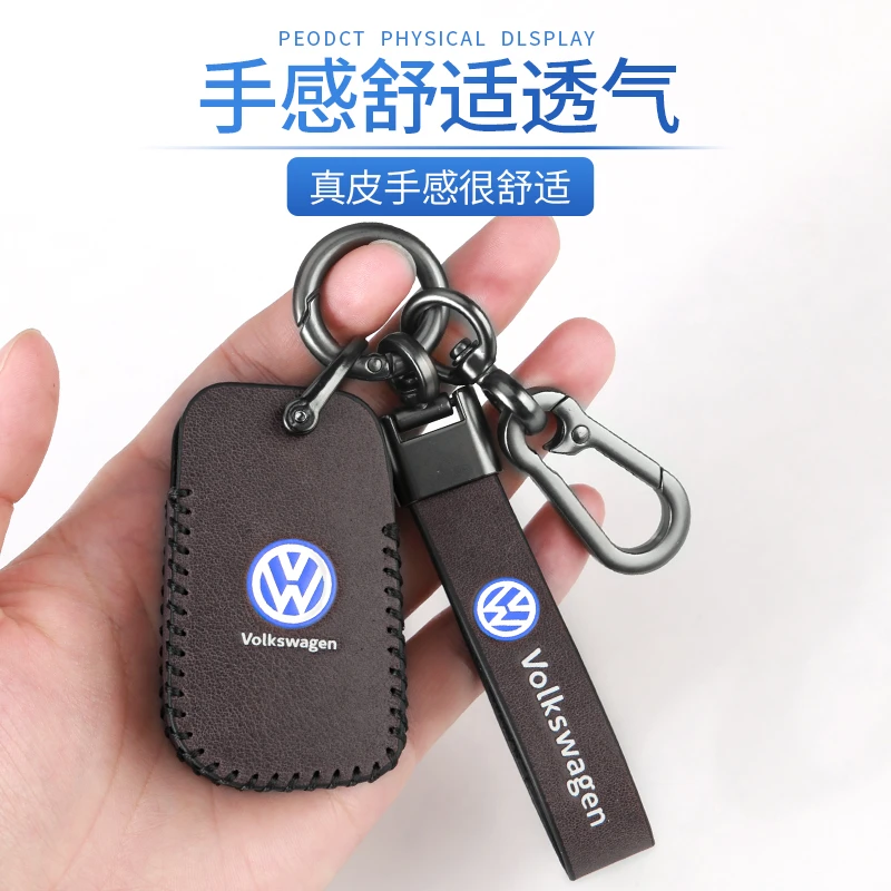 适用大众钥匙套速腾朗逸桑塔纳帕萨特宝来途观探岳途岳凌渡车壳包