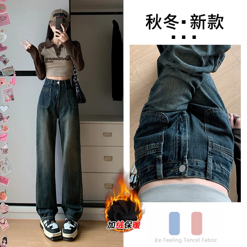 【拉拉专属】纳米阔腿牛仔裤女冬季加绒梨型身材高腰直筒垂感拖地裤