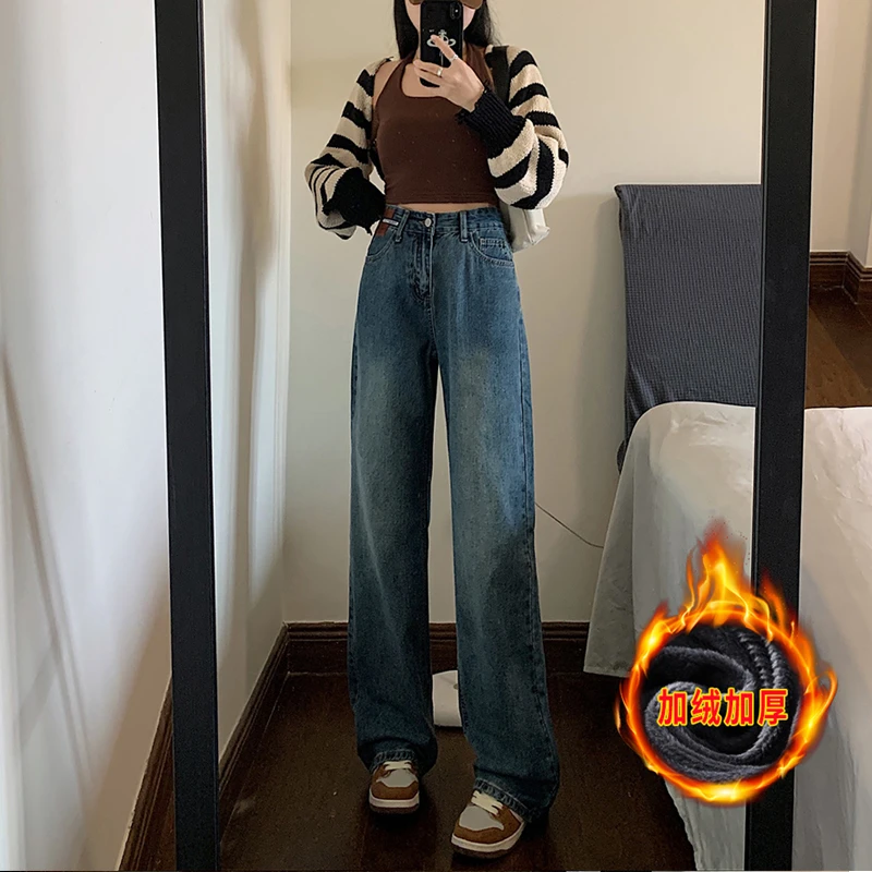 【得得专属】加绒高腰显瘦直筒裤宽松垂感拖地裤牛仔裤女