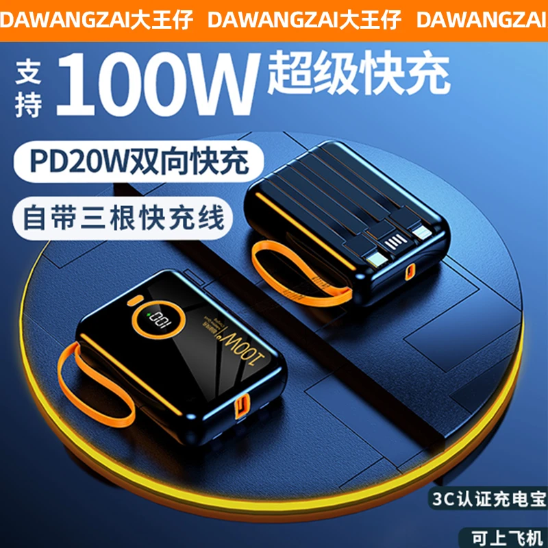 适用苹果华为小米通用8000毫安充电宝电量全系列通用便携带线