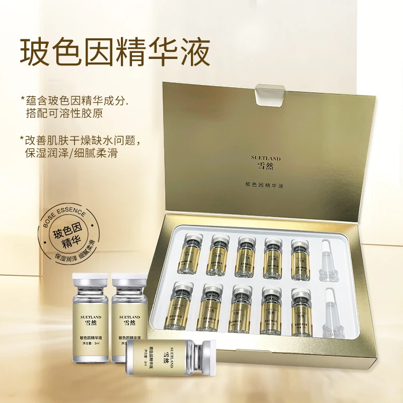 【潘】雪然玻色因精华液