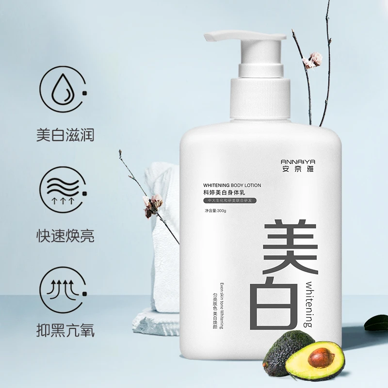 【潘】安奈雅科婷美白身体乳