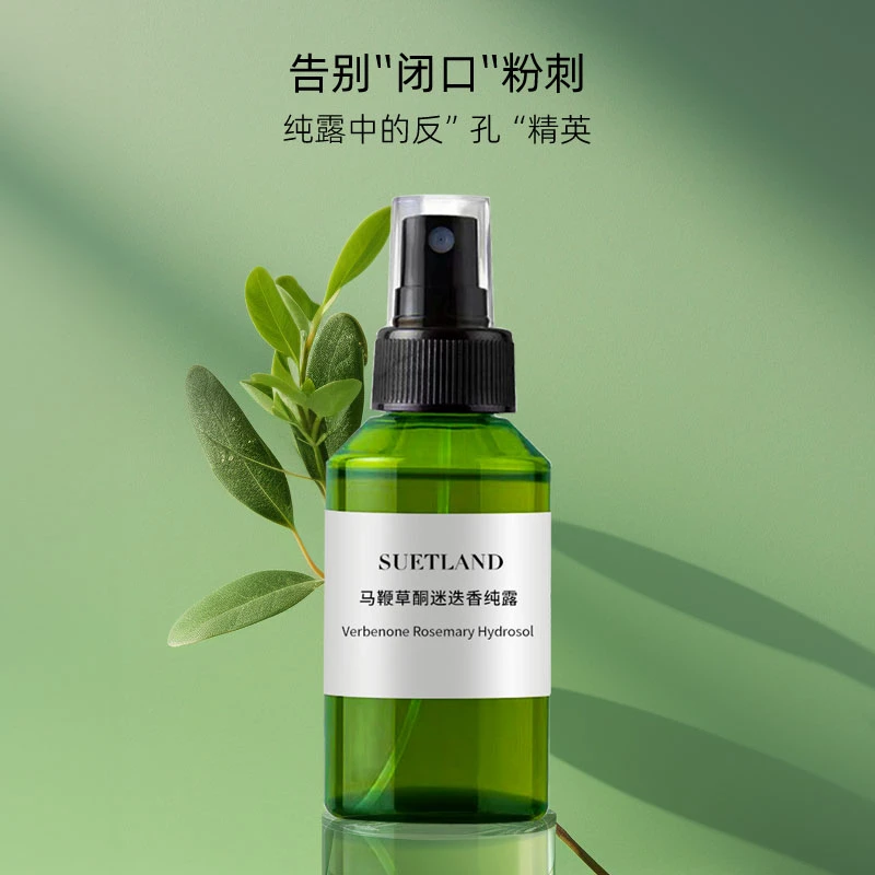 【潘】雪然马鞭草酮迷迭香纯露