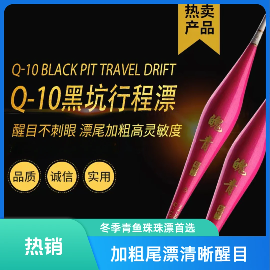 2024冬季青鱼珠珠漂行程漂三目加粗尾黑坑青鱼漂稳定防爆正钓漂