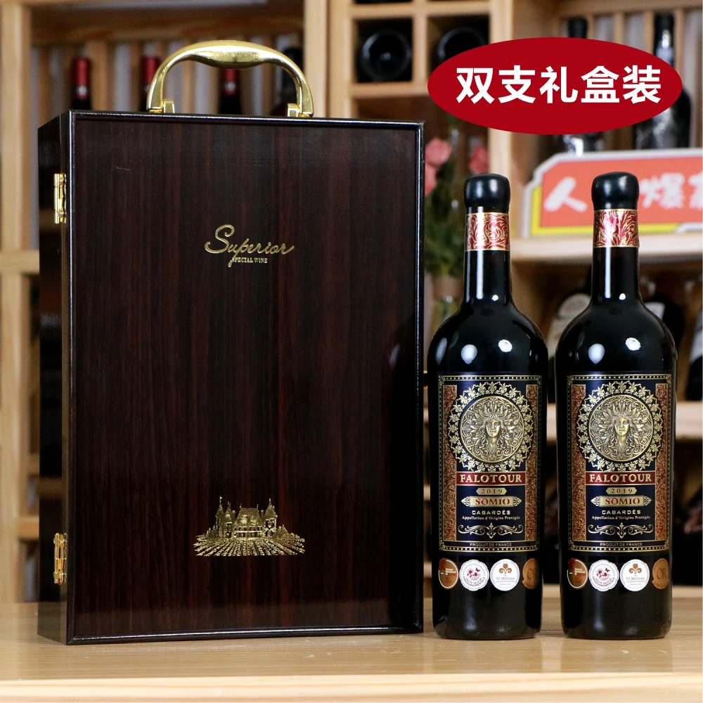 法国进口红酒（索米奥）干红葡萄酒750ml*2支钢琴烤漆礼品盒装