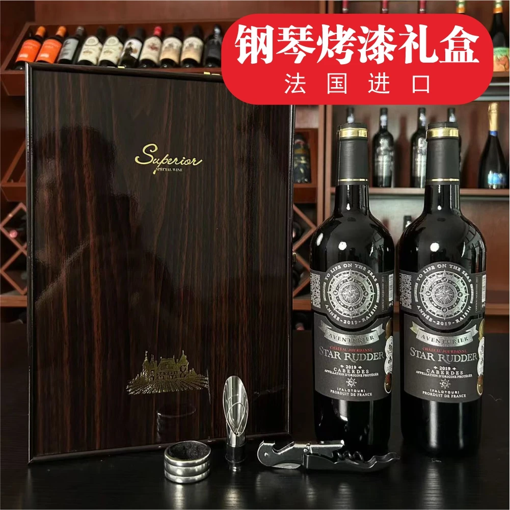法国进口干红葡萄酒（法龙图星舵冒险家）750ml*2支钢琴烤漆礼盒装