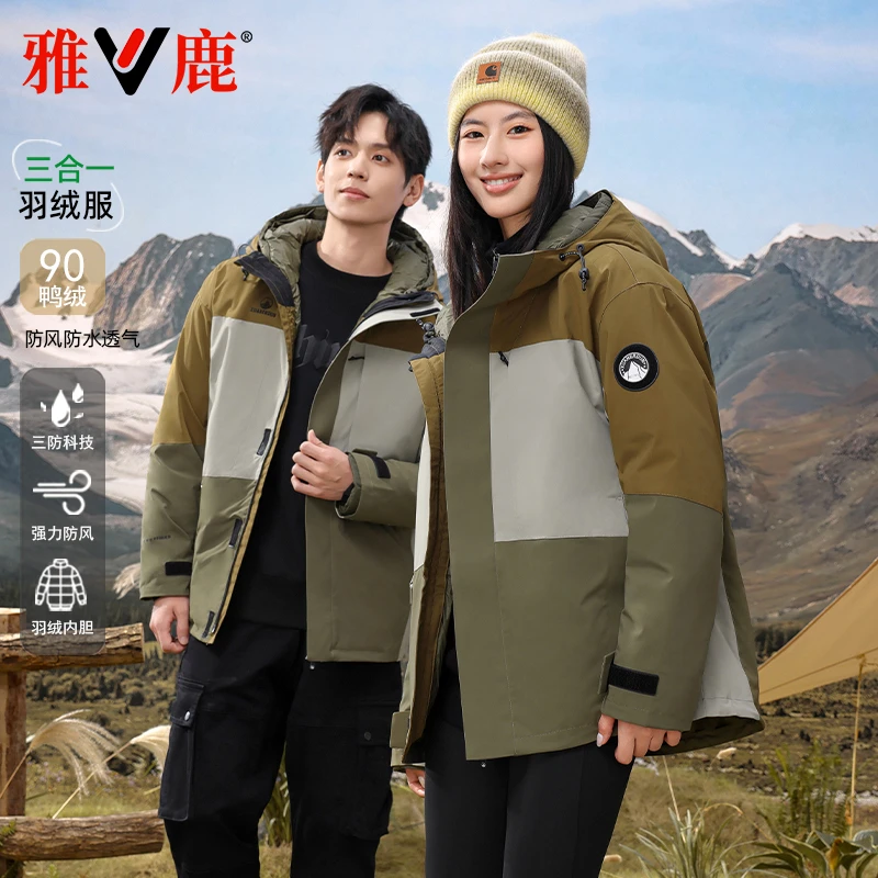 雅鹿2025新款工装羽绒服保暖休闲男女同款三合一可脱卸工装外套