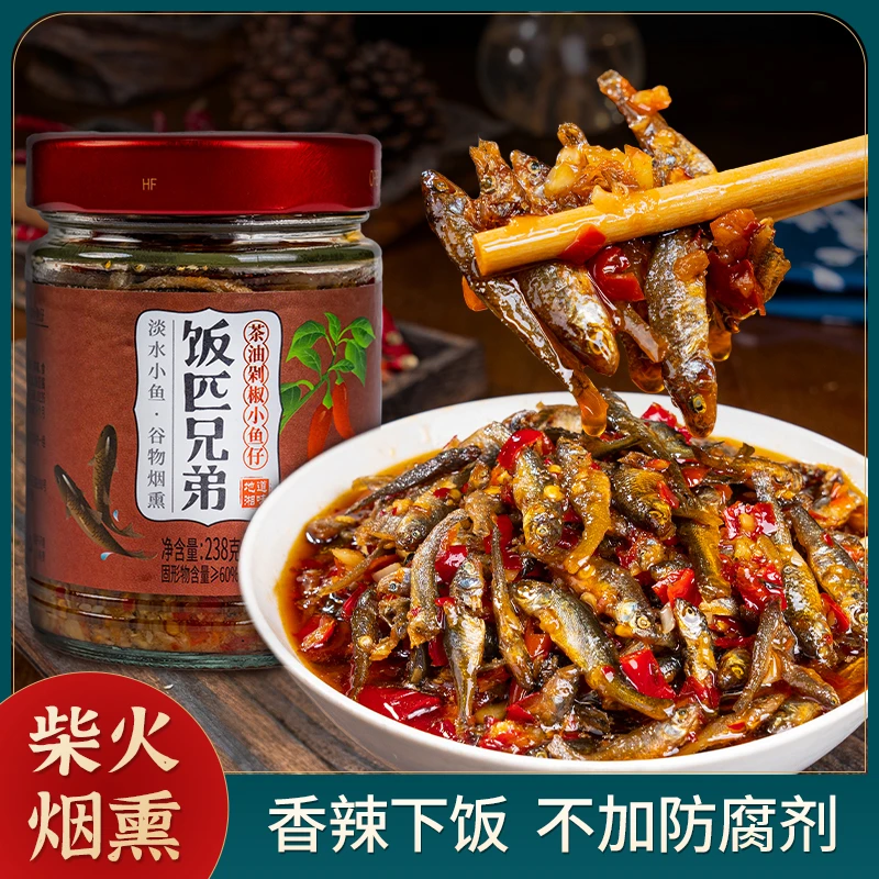饭匹兄弟湖南特产剁椒小鱼仔香辣下饭菜即食零食238克/瓶 2瓶装