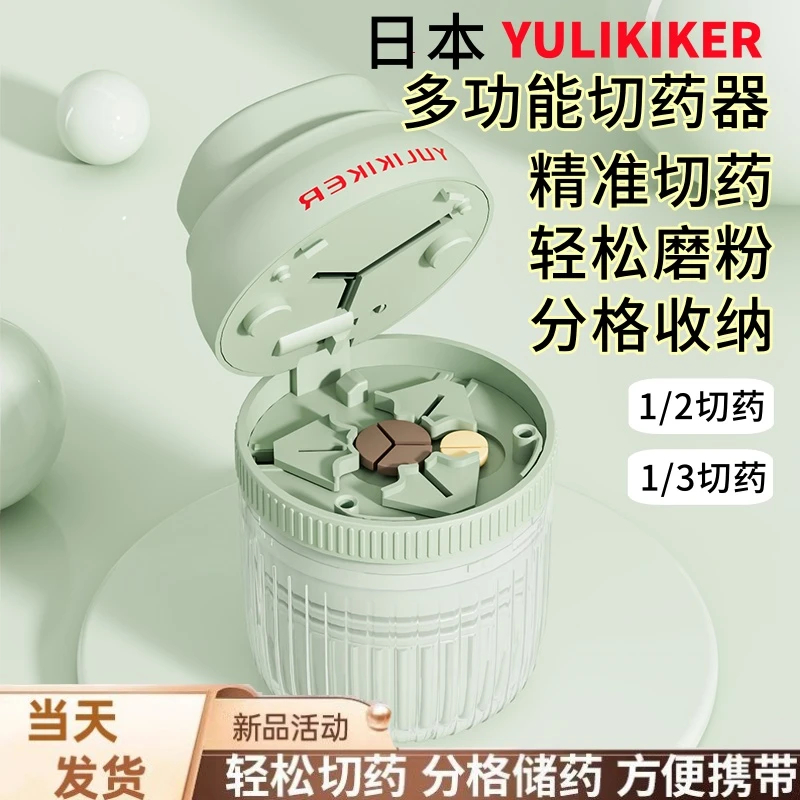 日本切药器一分四碎药器磨一分二单独切药药盒分装器分药器切药片