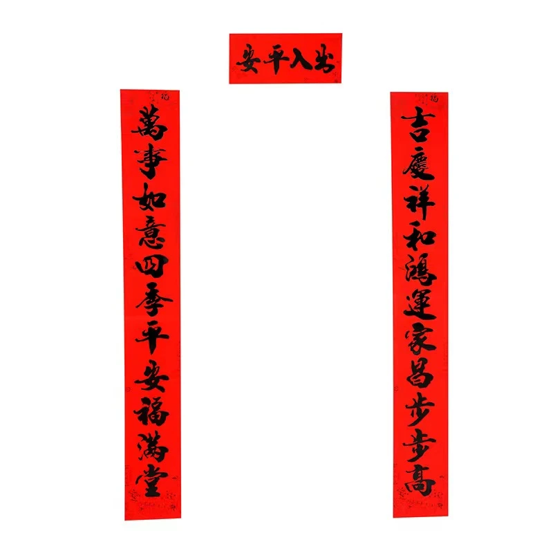 农村春联2024款2米长书法对联龙年春联大门长对联自建房春联红色