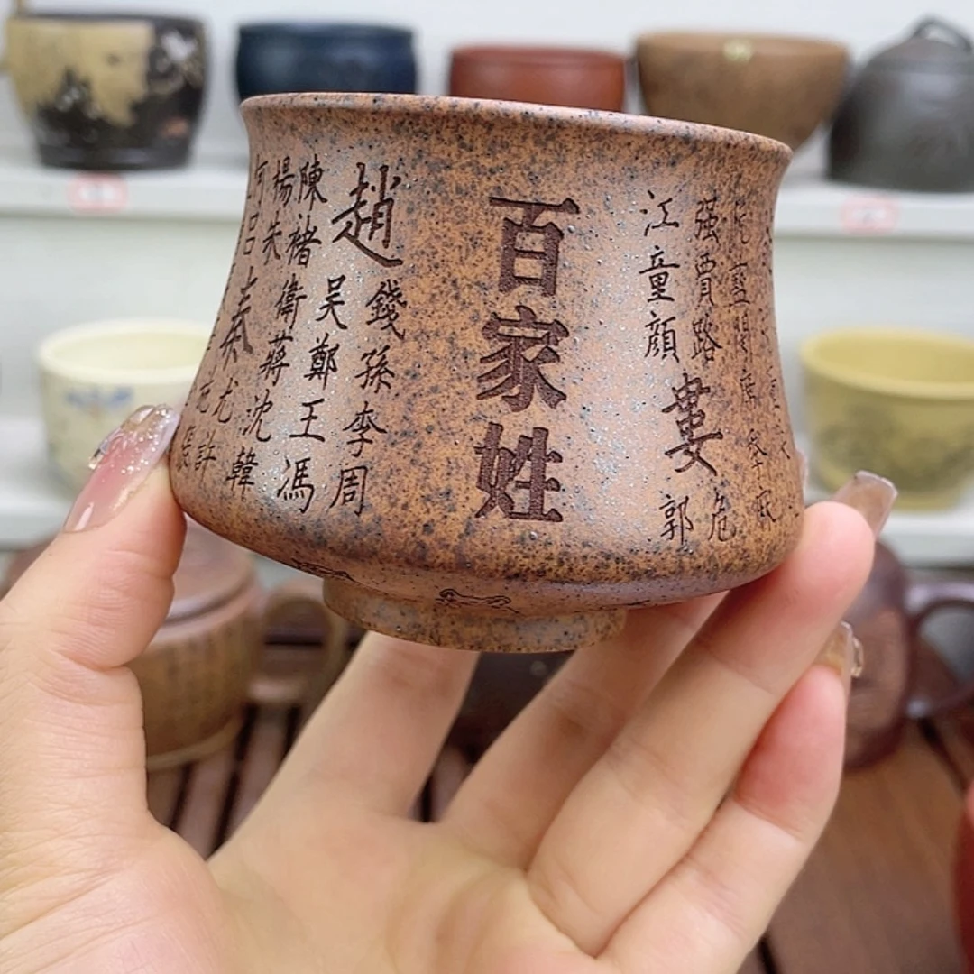 【闪购商品】紫砂茶杯