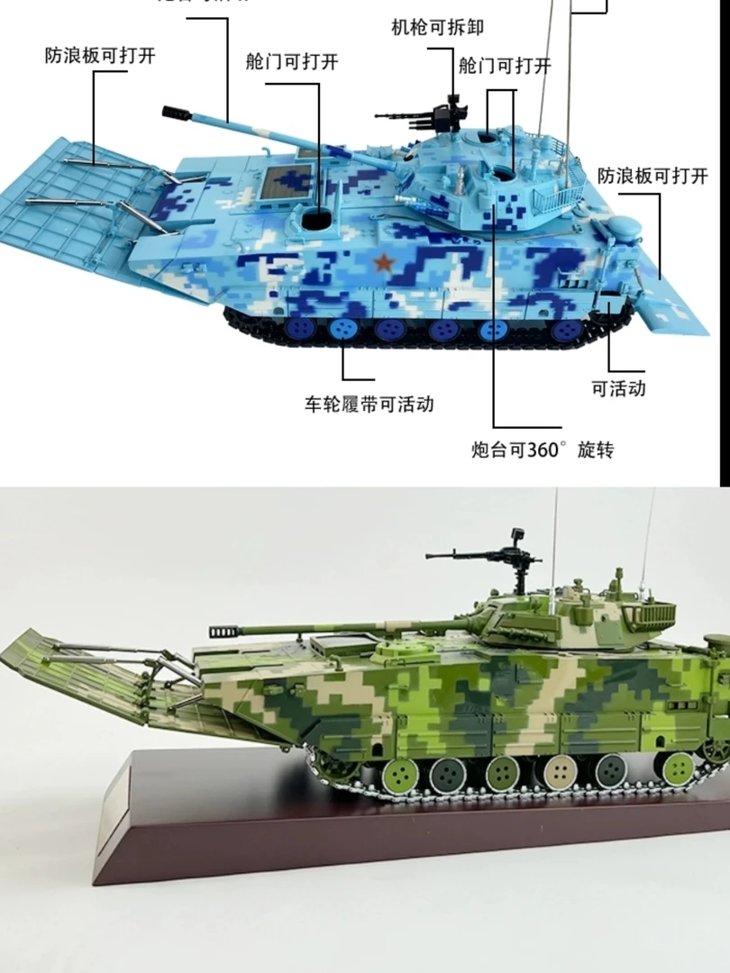 1/24水陆两栖步战车合金收藏展览模型05两栖