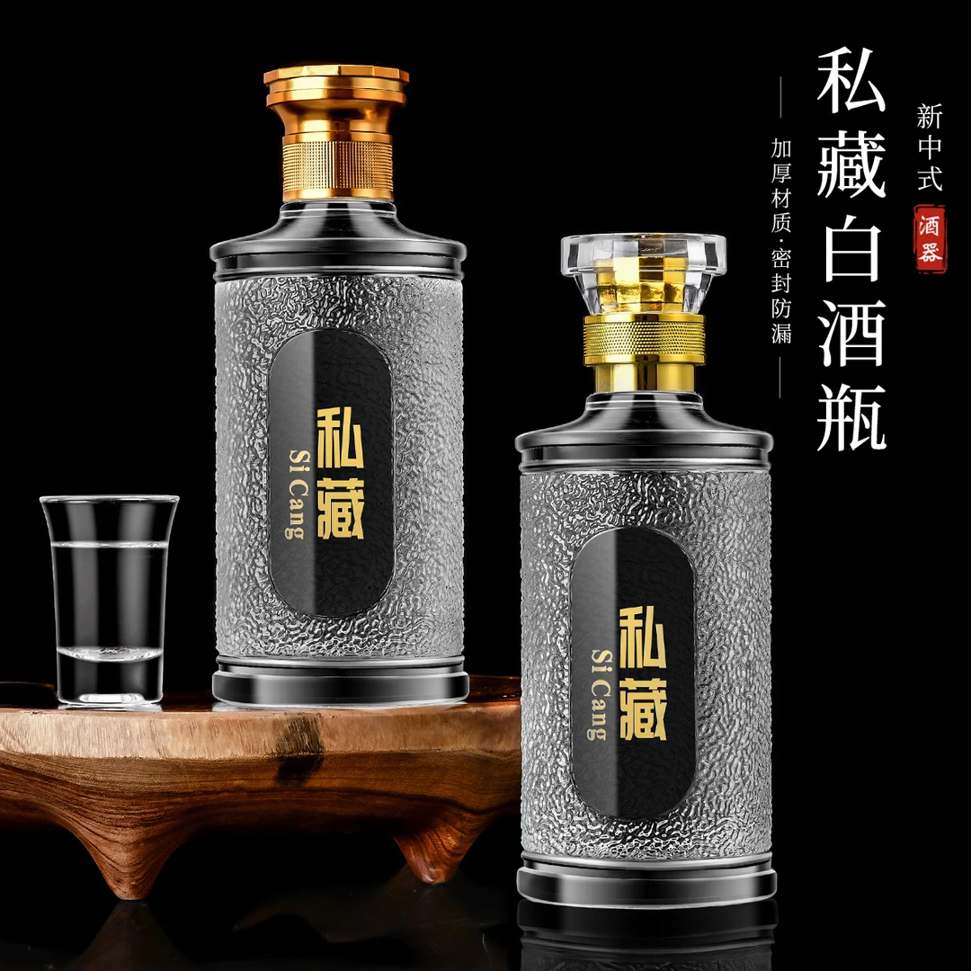 玻璃酒瓶密封空酒瓶白酒瓶高档家用酿酒瓶带盖储酒容器透明酒瓶子