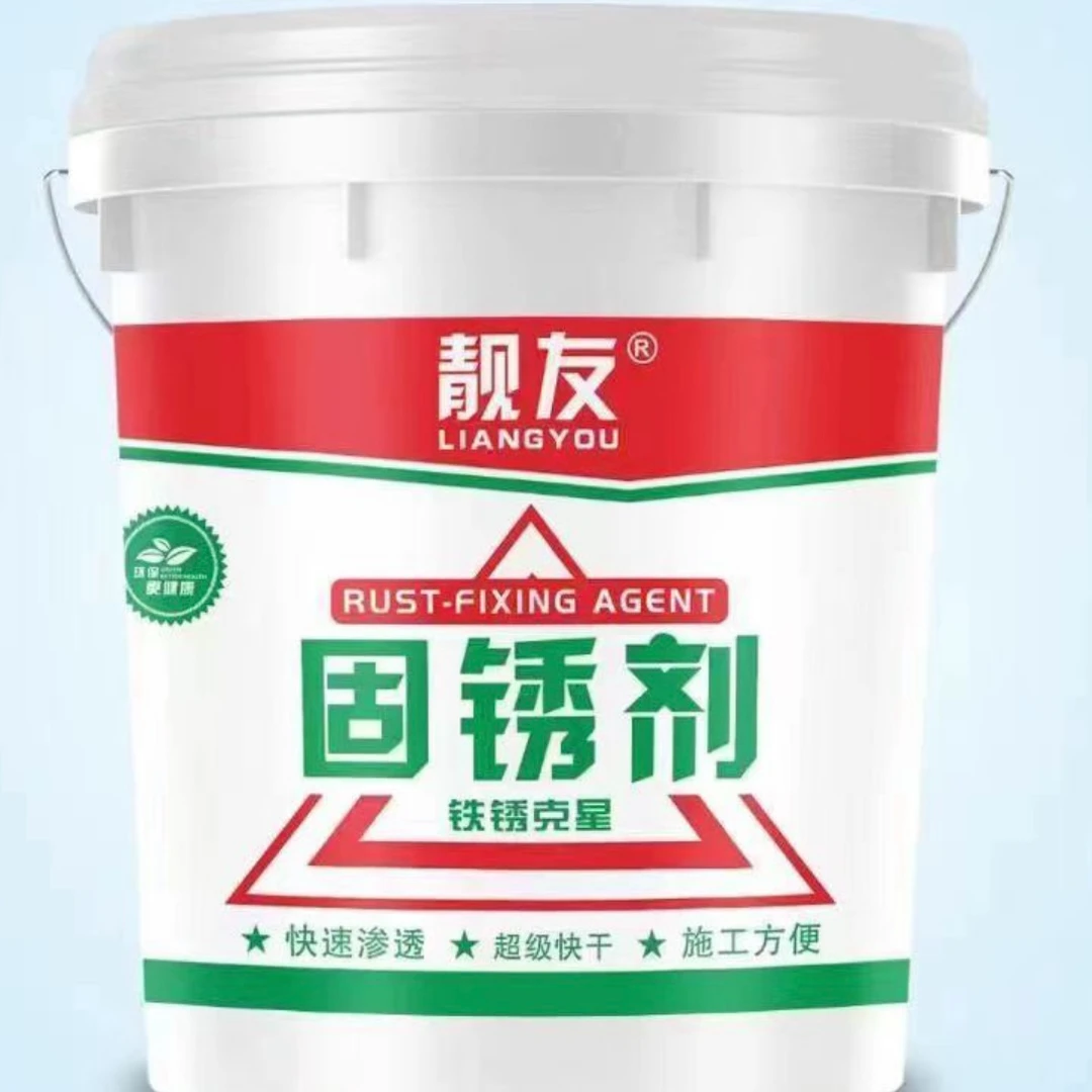 靓友固锈剂免除锈免打磨无颜色防锈防止生锈腐蚀白色水性施工喷涂