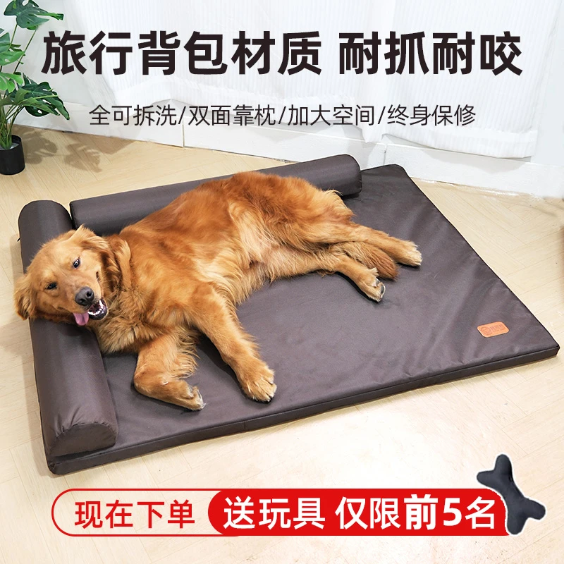 四季通用可拆洗金毛狗窝大型狗狗床宠物床宠物狗沙发耐用猫狗垫子