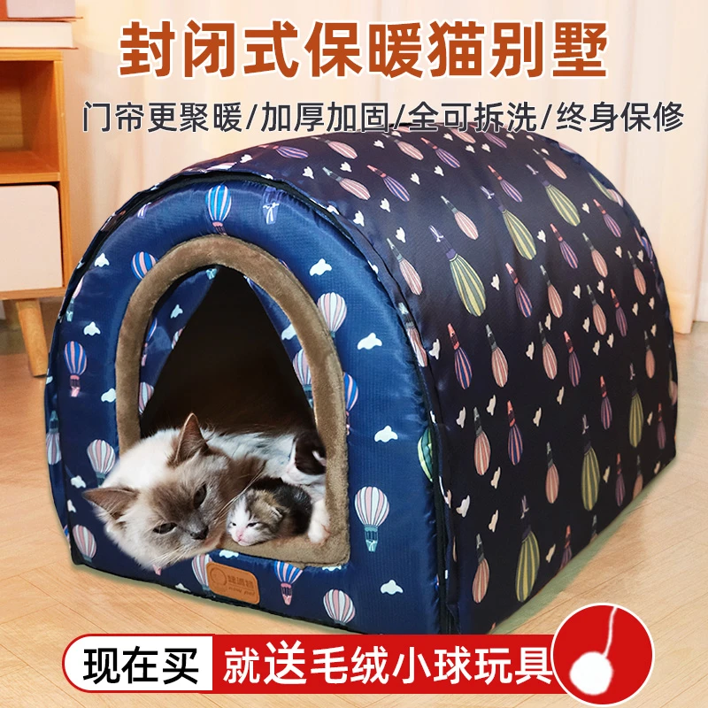 猫产房猫窝冬款保暖加厚狗狗宠物必备超大封闭式猫屋冬天狗狗宠物