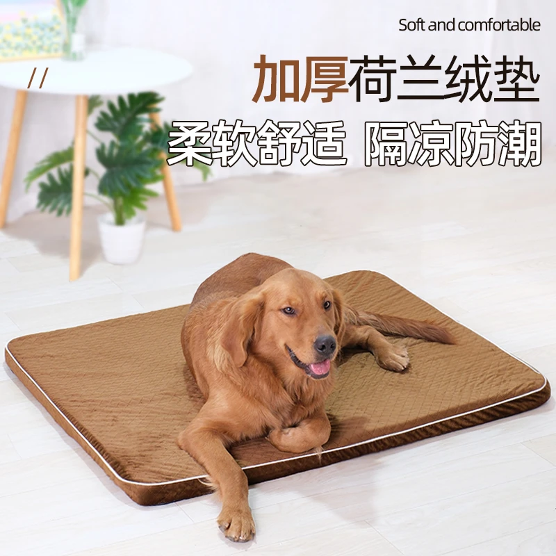 狗窝四季通用狗床可拆洗夏季隔凉中型宠物垫子加厚四季防滑防潮