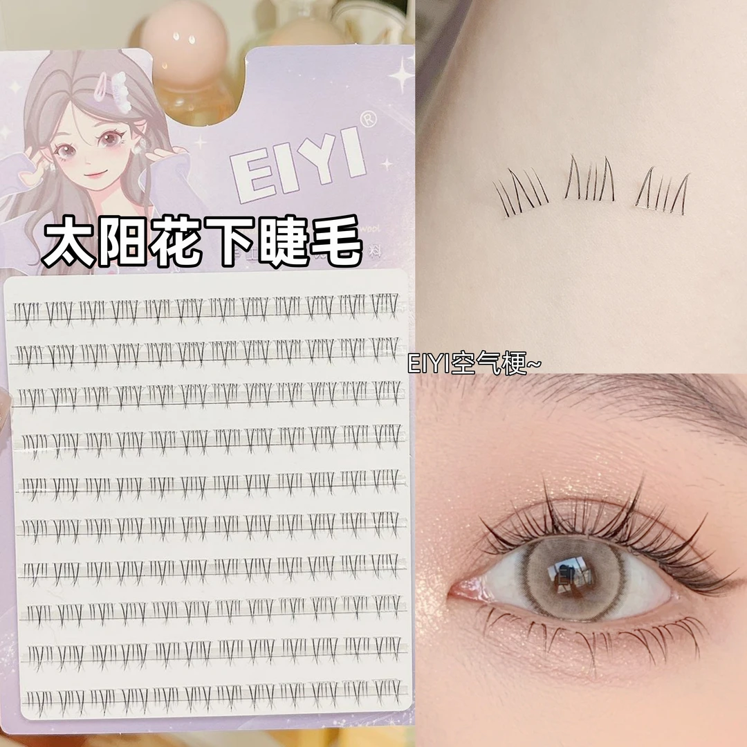 太阳花小野猫下睫毛化妆师假睫毛女妈生懒人三步曲狐系下眼睫毛