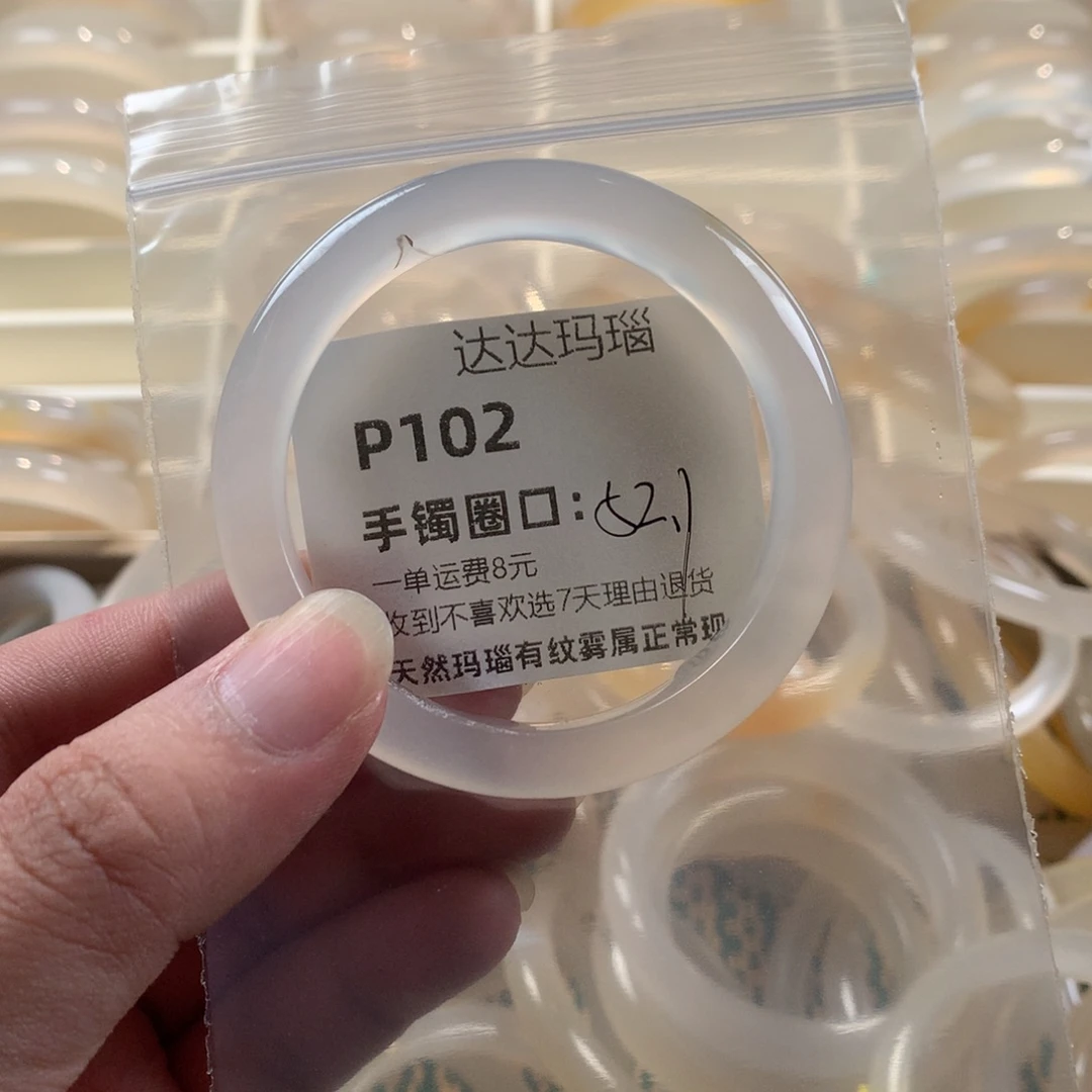 玛瑙/玉髓手镯未镶嵌