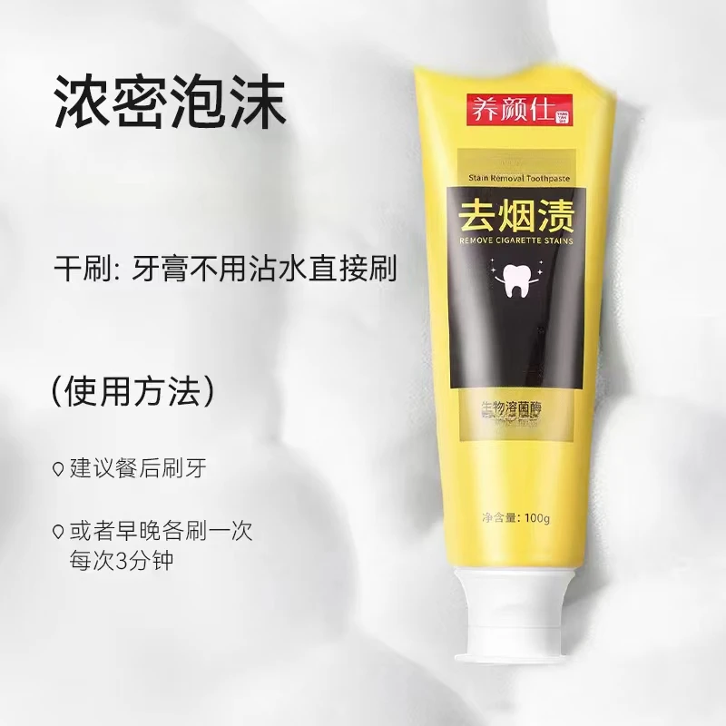 牙膏清洁口腔清新口气不含氟牙膏养颜牙釉质