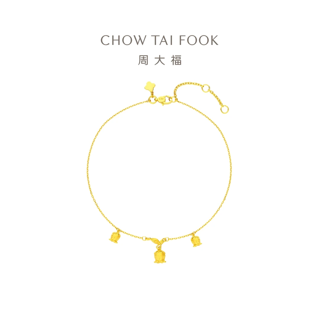 【双11补贴】周大福优雅小巧铃兰花黄金手链计价工费220@F231729