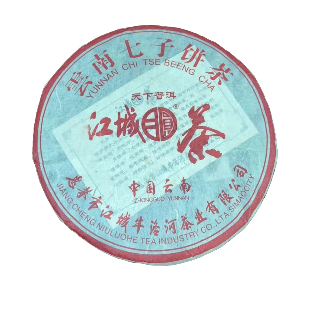 【茶王金奖】江城圆茶 2003年（易武+江城）普洱茶生茶 /357克
