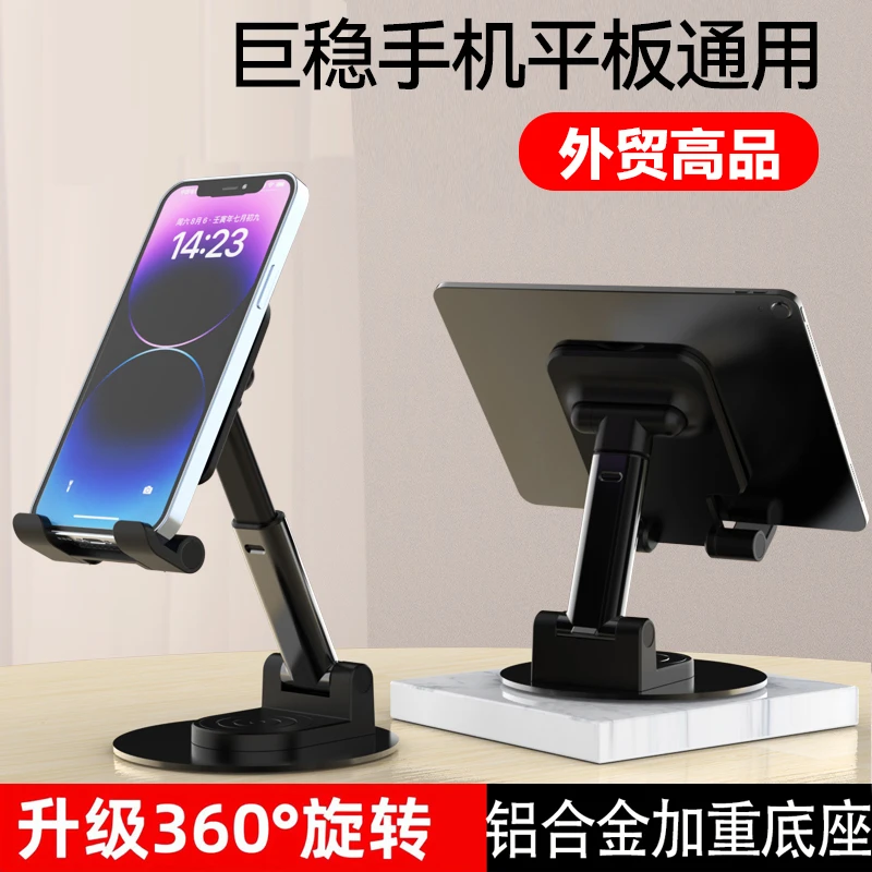 铝合金自由旋转手机支架可折叠加重底座桌面支架