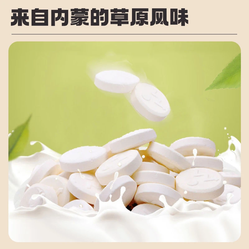 蒙亮内蒙古特产羊奶奶片160g副D