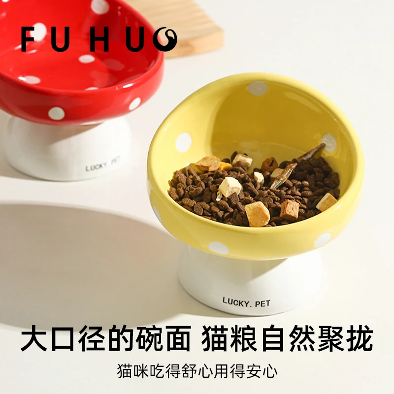俘获蘑菇碗陶瓷可爱猫碗狗狗通用吃饭碗饮水大口径小型创意斜口碗