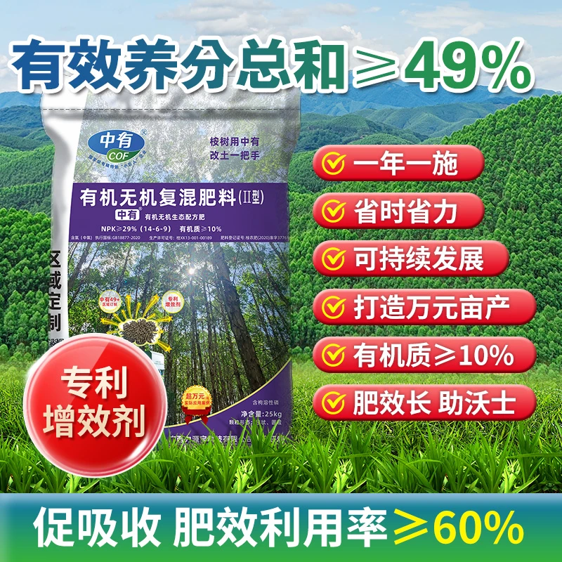 [光头佬专属]14-6-9中有桉树专用肥料速生桉缓释肥有机无机复混肥
