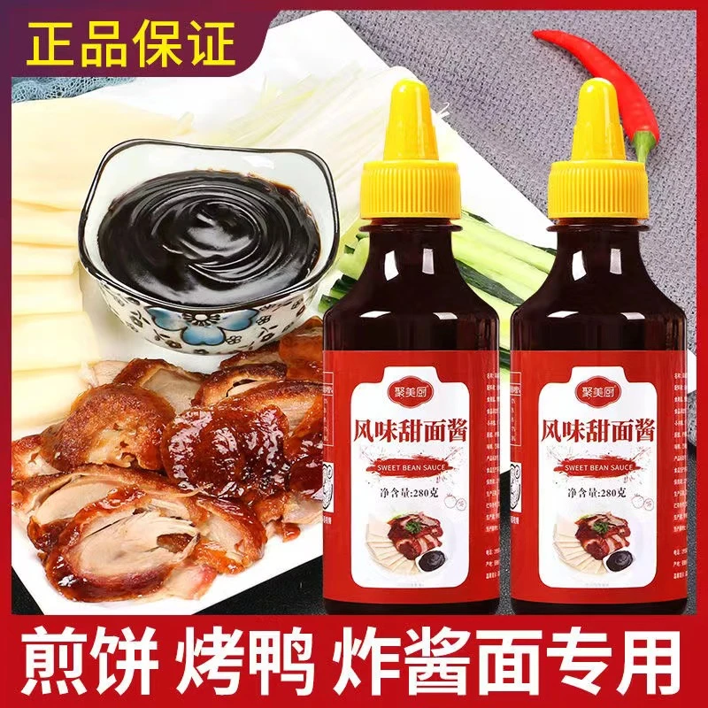 甜面酱正宗北京烤鸭酱瓶装家用炸酱面杂酱手抓饼拌面煎饼卷饼酱料