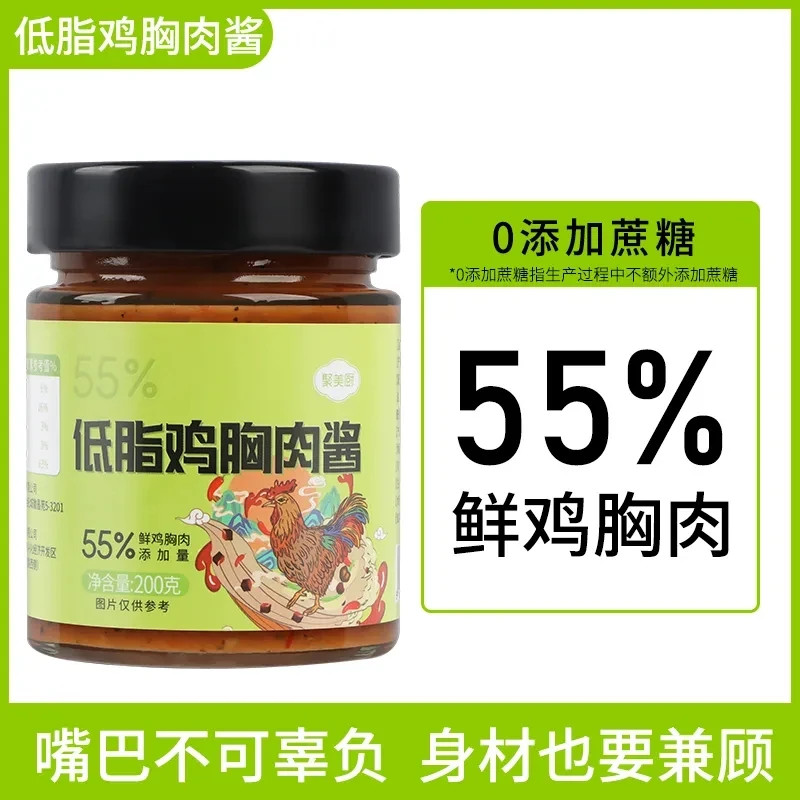 低脂鸡胸肉酱拌面酱低脂酱料辣椒酱下饭调味酱辣酱拌饭酱调味料