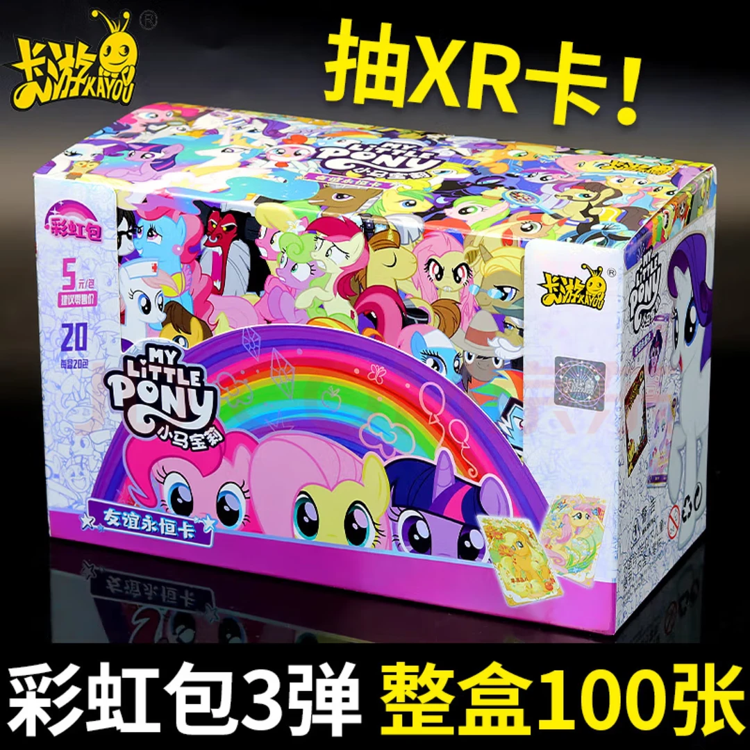 【丢手绢】小马宝莉 彩虹3 游正版 盲盒卡牌收藏卡片带拆