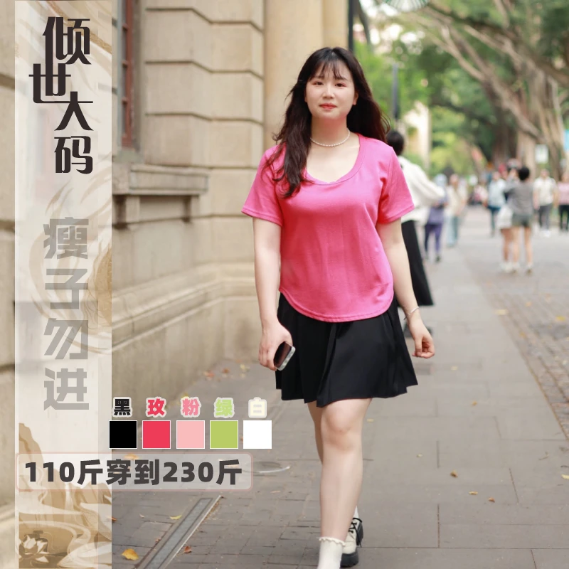 胖MM正肩大码棉T显瘦短款U形下摆修身女短袖T恤百搭纯色基础款