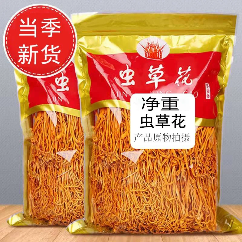 新货农家虫草花干货新鲜煲汤炒菜菌菇汤包鲜菌菇炖汤食材虫草菌