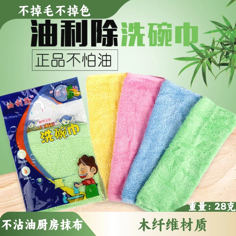 新一代油利除洗碗巾不沾油洗碗巾竹纤维不沾油厨房抹布吸水去油