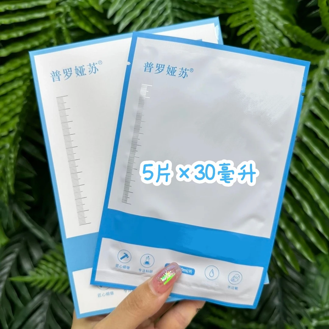 【60片修护补水面膜】保湿水润水润面膜水润滋养