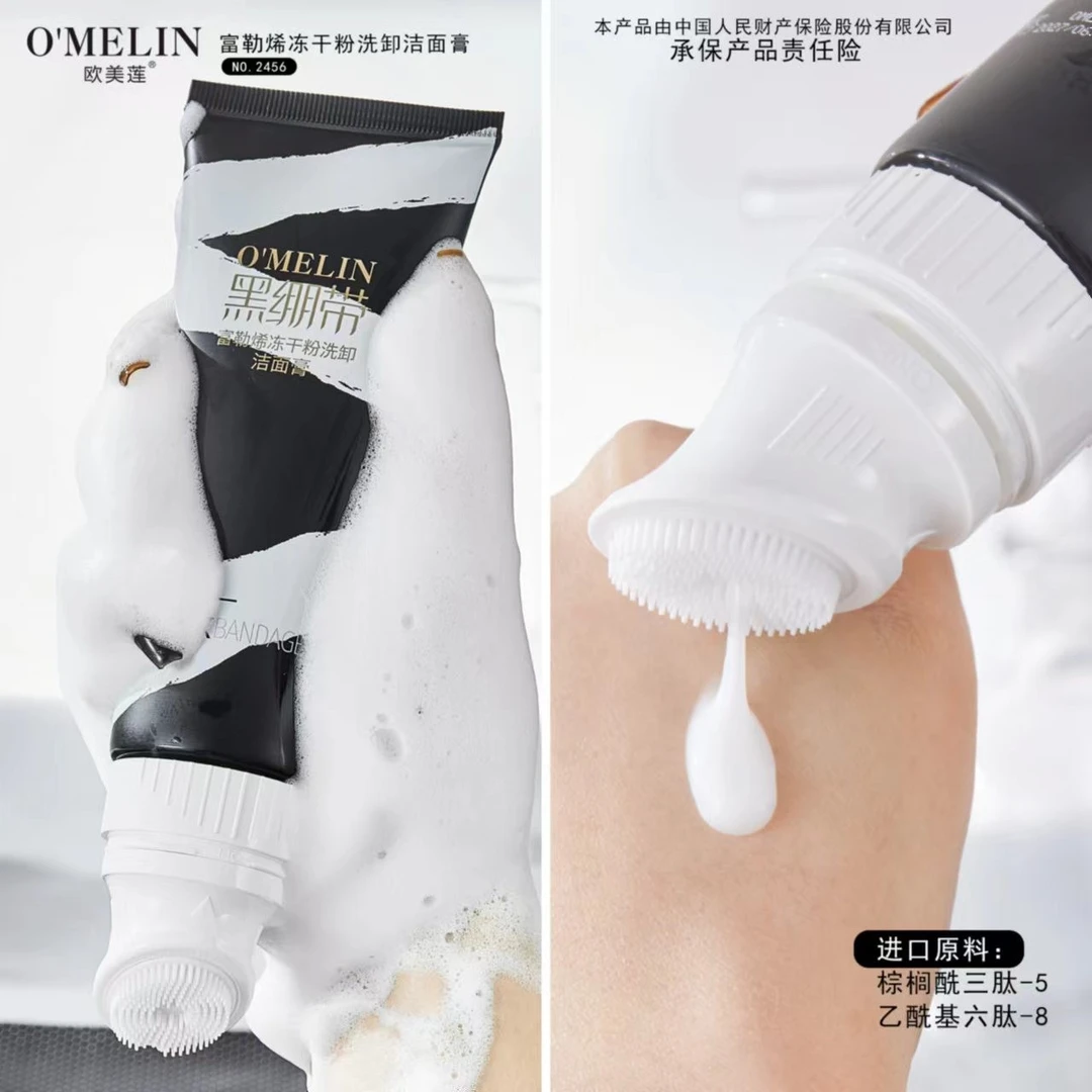 【宠粉专属】带刷头三效合一洁面乳富勒烯冻干粉洗卸修护除螨黑绷带